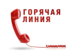 Региональный Росреестр: 24 августа для жителей Удмуртии пройдет горячая линия