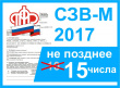 До завершения очередной отчетной кампании осталась неделя