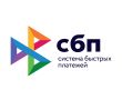 Система быстрых платежей. Выгодно и удобно