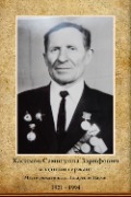 Касимов Самигулла Зарифович