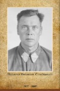 Поздеев Николай Семёнович