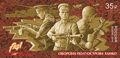 В честь 75-летия героических сражений Великой Отечественной войны выпущены почтовые марки В честь 75-летия героических сражений Великой Отечественной войны выпущены почтовые марки