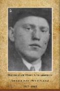 Медведцев Иван Степанович