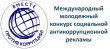 «Вместе против коррупции»