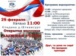 Лыжня России