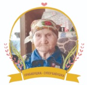 афонина