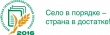 СТАРТУЕТ РЕКЛАМНАЯ КАМПАНИЯ ВСХП-2016