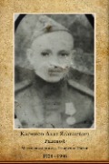 Касимов Ахат Ясавиевич