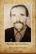 Русаков Арсений Ильич
