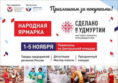 ХОРОВОД ТОВАРОВ СО ВСЕЙ СТРАНЫ
