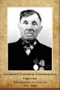 Наговицын Александр Александрович