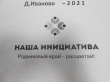ИТОГОВОЕ СОБРАНИЕ 