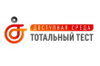 Общероссийская акция Тотальный тест «Доступная среда» проверит ваши знания в сфере инклюзии