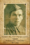 Касимов Габдульхай Шарафутдинович