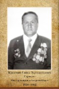 Касимов Гайса Зартдинович