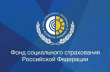 Филиал №4 ГУ-РО Фонда социального страхования меняет адрес.
