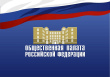 Муниципальные общественные палаты: новый статус и полномочия