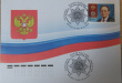 Крупнейшему исследователю урана Николаю Лаверову посвятили почтовую марку