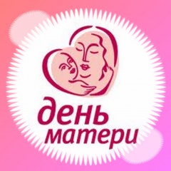 Почта России приглашает жителей Удмуртии поздравить мам с праздником Почта России приглашает жителей Удмуртии поздравить мам с праздником
