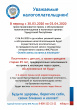 Уважаемые жители Глазовского района!