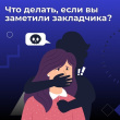 В период с 24 марта по 4 апреля 2025 года на территории Удмуртской  Республики проводится Всероссийская антинаркотическая акция «Сообщи, где торгуют смертью».