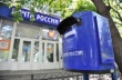 Почта России увеличила выручку от почтовой розницы на 19%