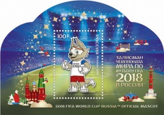 В честь волка – официального талисмана чемпионата мира по футболу 2018 FIFA World Cup Russia™ – выйдет почтовый блок В честь волка – официального талисмана чемпионата мира по футболу 2018 FIFA World Cup Russia™ – выйдет почтовый блок
