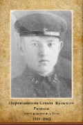Перевощиков Семен  Кузьмич