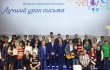 Ученица Новобиинской школы из Удмуртии стала победителем Всероссийского конкурса «Лучший урок письма»