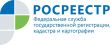 Управление Росреестра по Удмуртской Республике: профилактический визит как одно из направлений Федерального государственного земельного контроля (надзора)