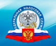 Об оплате налогов в 2021 году.