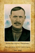 Чежегов Сергей Иванович
