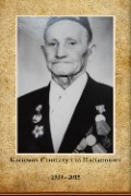 Касимов Сынгатулла Насыпович