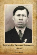 Верхорубов Николай Борисович