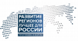 Продолжается прием заявок на участие в Ежегодной Программе "Развитие регионов. Лучшее для России-2019"