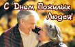 Золотая пора жизни