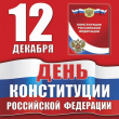 С праздником!