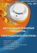 Неосторожное обращение с огнем