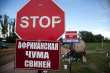 Ветеринарная служба информирует