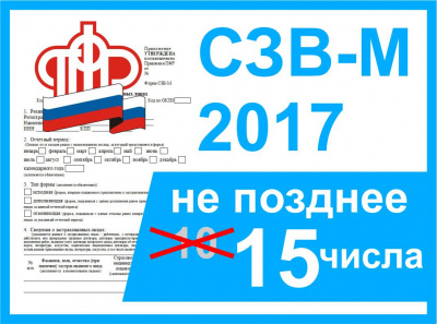 До завершения очередной отчетной кампании осталась неделя
