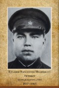 Ельцов Валентин Иванович