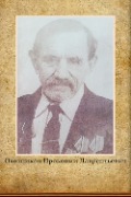 Охотников Прокопий Лаврентьевич