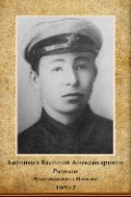 Бабинцев Василий Александрович