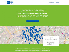 Сервис Почты России для малого и среднего бизнеса стал доступен в более чем 100 городах страны Сервис Почты России для малого и среднего бизнеса стал доступен в более чем 100 городах страны