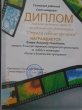 Итоги конкурса «Отрази себя во времени»