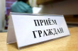 Глазовская межрайонная прокуратура проведет личный прием жителей