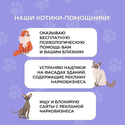 В период с 24 марта по 4 апреля 2025 года на территории Удмуртской  Республики проводится Всероссийская антинаркотическая акция «Сообщи, где торгуют смертью».