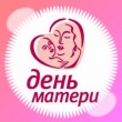 Почта России приглашает жителей Удмуртии поздравить мам с праздником