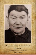 Поздеев Егор  Алексеевич