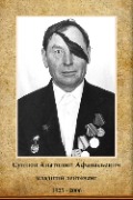 Сунцов Анатолий Афанасьевич